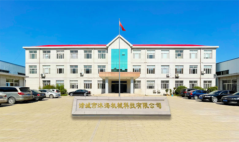 諸城市沐海機(jī)械科技有限公司